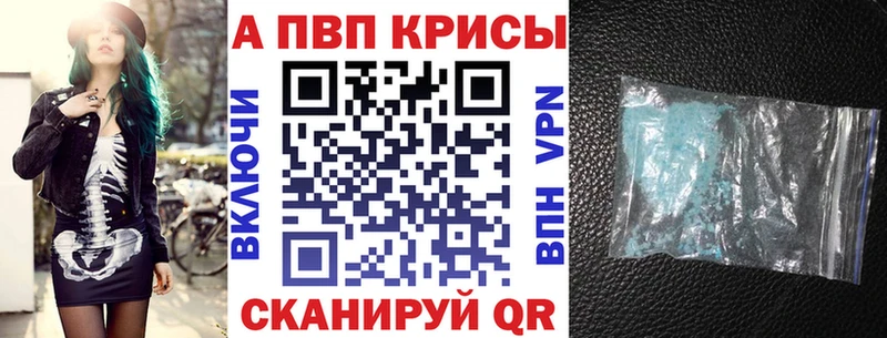 Купить закладки  Ясногорск  Альфа ПВП СК 