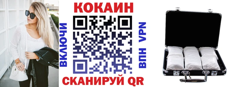 Купить где  Ясногорск  КОКАИН VHQ 