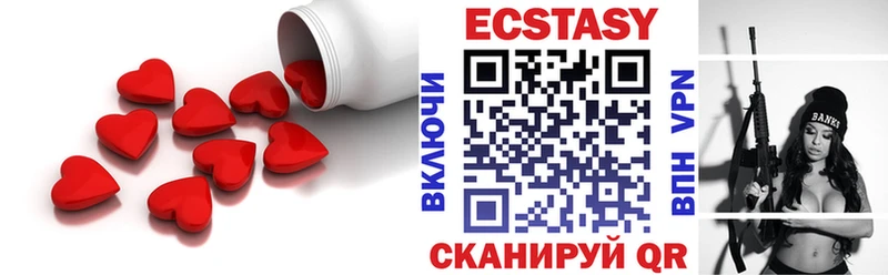 Купить закладки  Ясногорск  Ecstasy DUBAI 