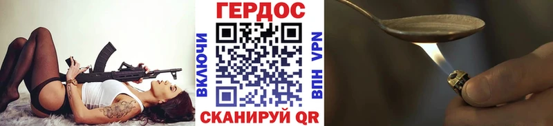 ГЕРОИН хмурый  Купить  Ясногорск 