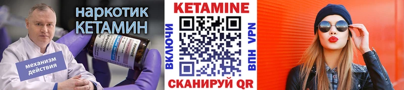 КЕТАМИН ketamine  Купить  Ясногорск 