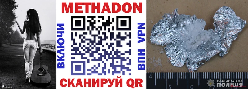 Купить  Ясногорск  МЕТАДОН methadone 
